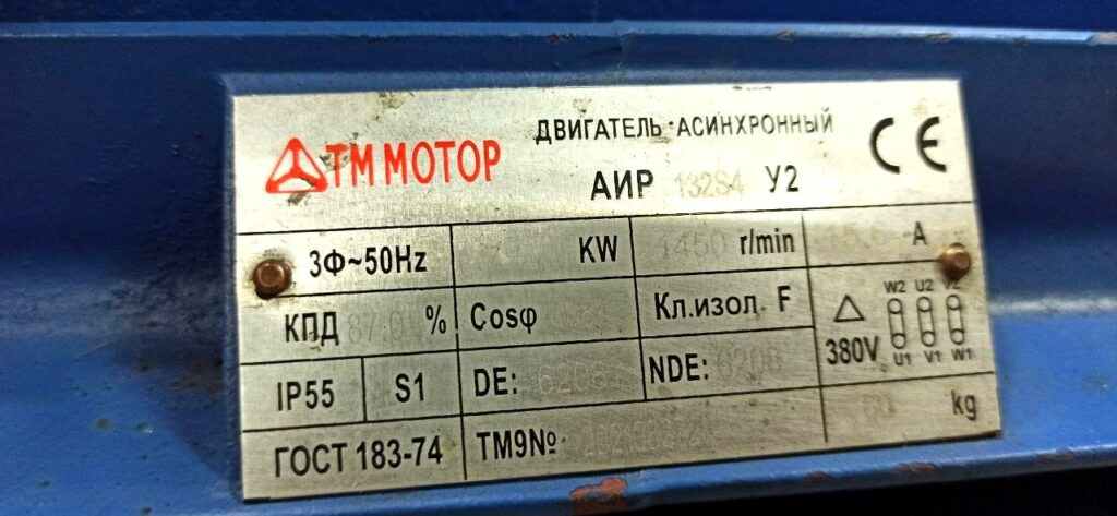 Фото об'єкта 75-kvt-1500-2-1024x473