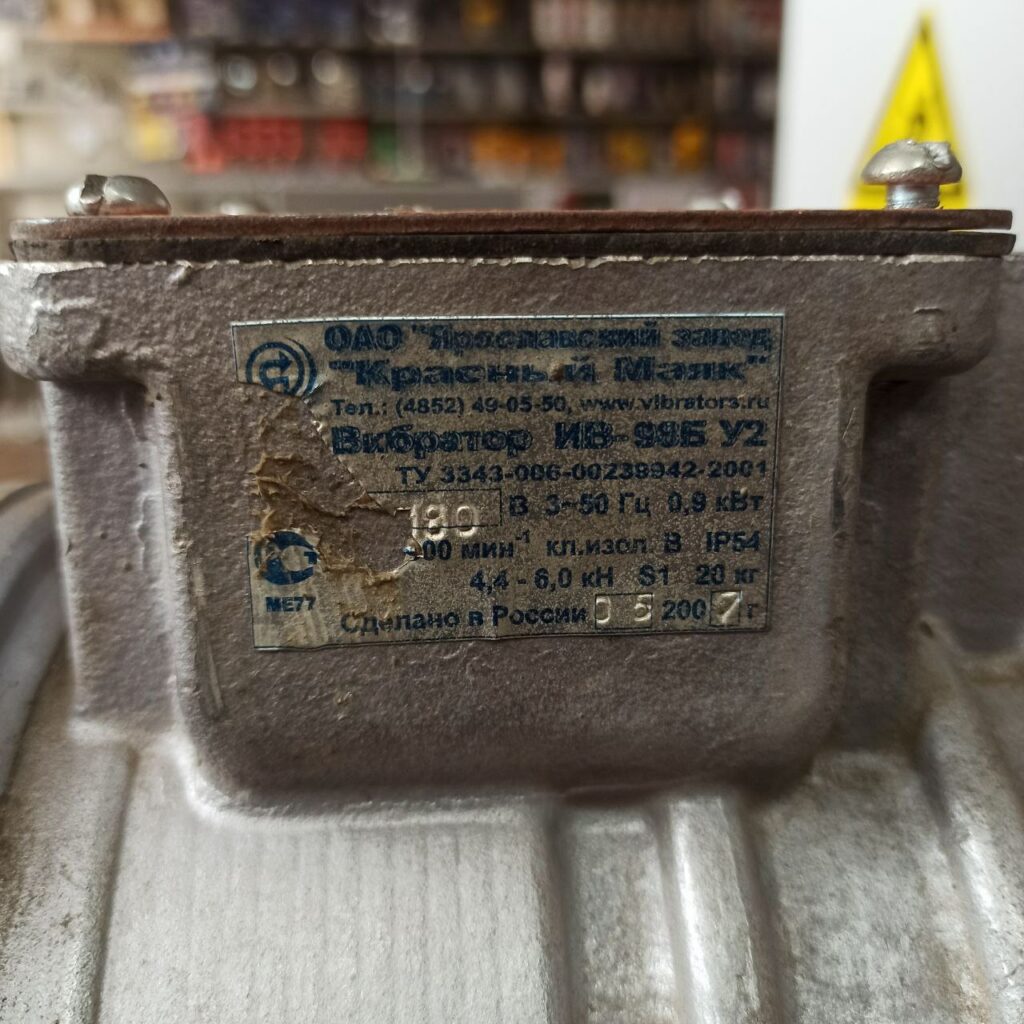 Фото об'єкта vibrodvygun-iv-98-b-1024x1024