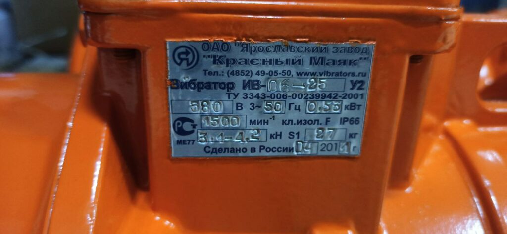 Фото об'єкта vibrodvygun-yv-06-25-1024x473